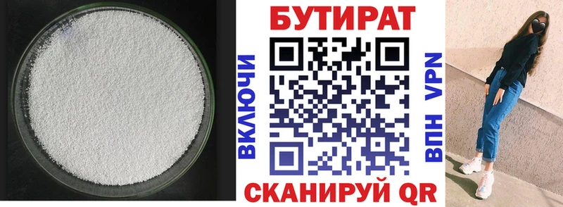 закладки  Слободской  Бутират буратино 