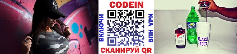 купить наркотик  Слободской  мега онион  Codein напиток Lean (лин) 