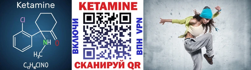 КЕТАМИН VHQ  Слободской 