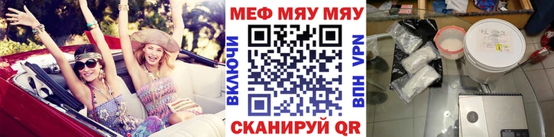 что такое наркотик  mega tor  Мефедрон 4 MMC  Слободской 