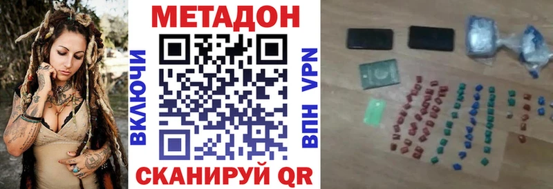наркошоп  Слободской  МЕТАДОН белоснежный 